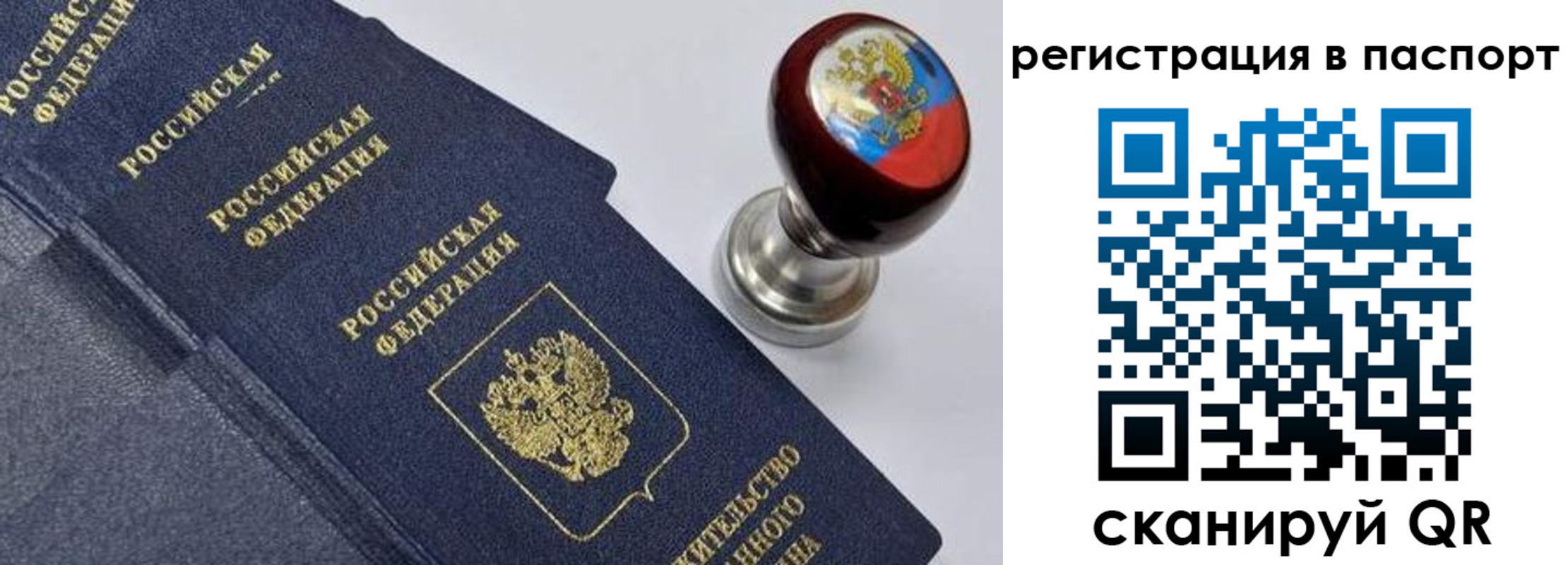 временная регистрация недорого в Симе