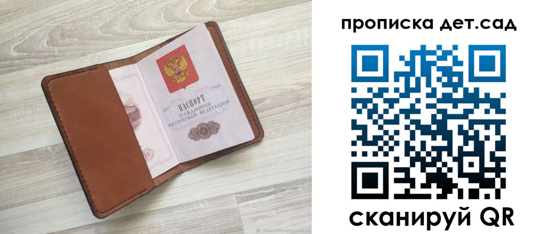 временная регистрация для всех в Симе