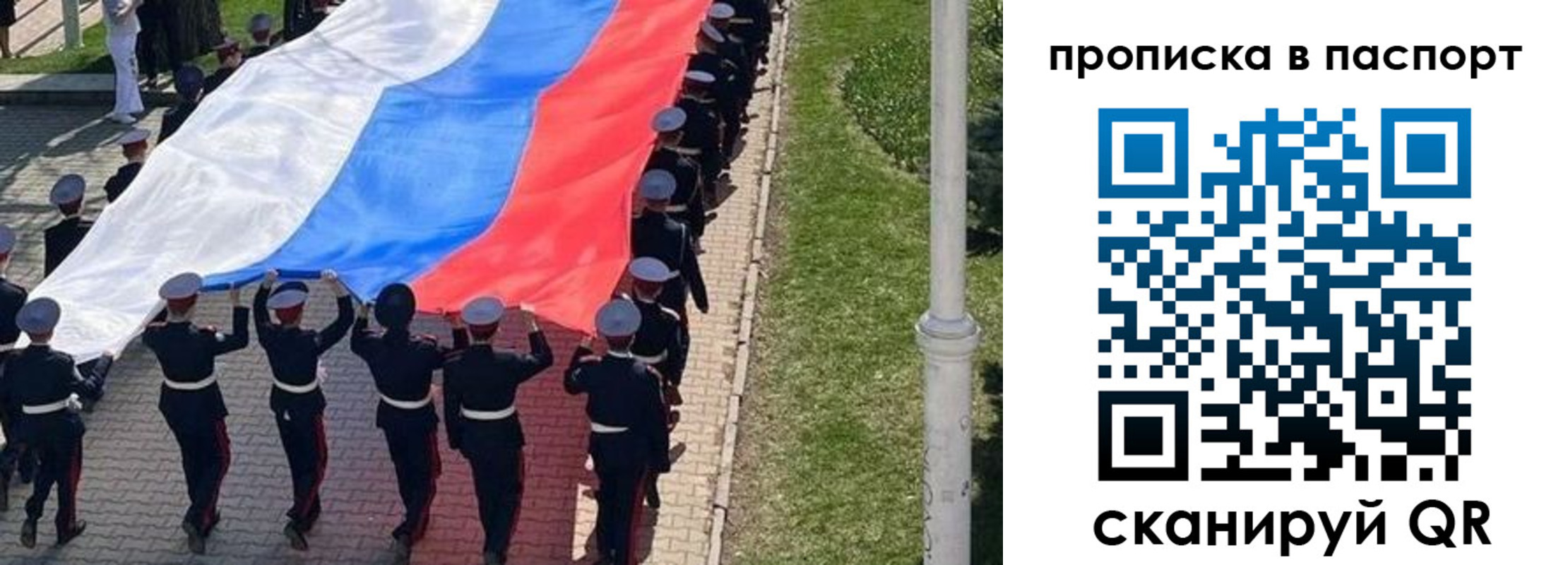 купить прописку в Симе