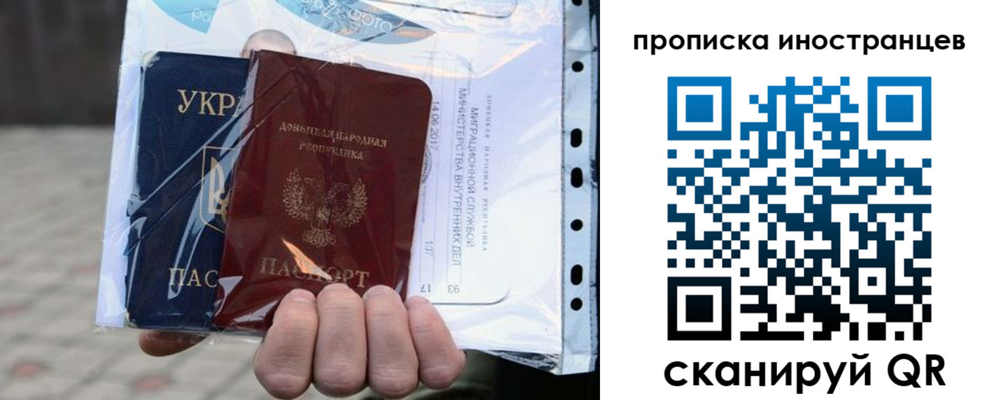 временная прописка в Симе