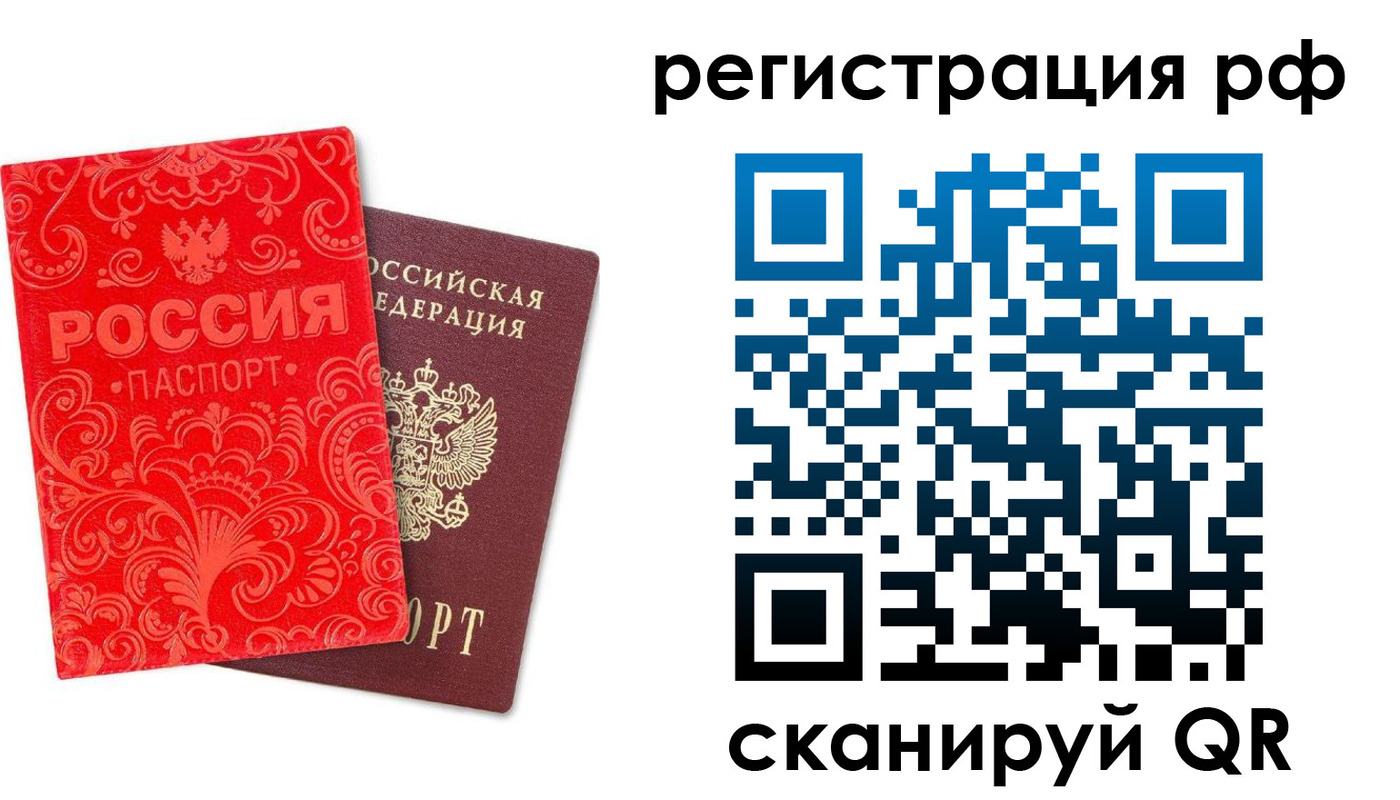 прописка для школы в Симе